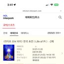 썬플라워 에너지 | 2025년 12월의 일상(롱디 끝!! 감격적!!)