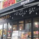 곱분이 곱창 이미지