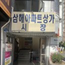 반여동 다이소 앞 | 반여동 국수맛집 오래전부터 맛집이었던 우리집 후기