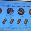쌀어묵공방 - 성남시 분당구 성남대로 381 | 쌀어묵공방