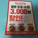 굽네치킨(부송점) 이미지