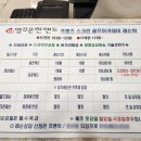 온천스크린 골프존 | [영주온천랜드 스크린골프장] 리얼후기