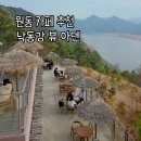 전망대매화농원