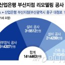 KDB산업은행 부산지점 이미지
