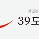 39도시락 이미지