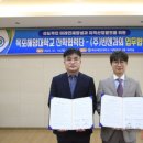 목포해양대학교산학협력단