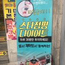 점핑점핑 트램펄린 이미지