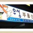 구로-현장-구로-2644 Daum카페