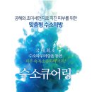 미플약수역점