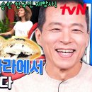 11월8일 유퀴즈 온 더 블럭 꿈빛 파티시엘 현실판 프랑스 사람들이 좋아하는 한국 빵? 영상 이미지