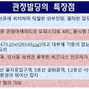 관정빌딩 이미지