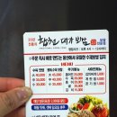 합천대가보쌈 이미지