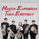 [클래식][초대-문화금 無] 2025년 뮤지카 유포늄 튜바 앙상블 정기연주회 3월28일 / 예술의전당 IBK챔버홀 이미지