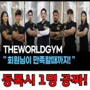 월드짐 이미지