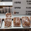 부산오돌족발 이미지