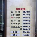 수원 파장동 맛집 봉달이설렁탕 내돈내산 솔직후기