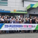 포항시학교급식지원센터