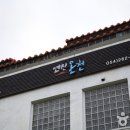 연산온천파크