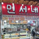무학시장 | 충주 만두 맛집 무학시장 민서네만두 대만족 후기