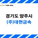 대현금속 이미지