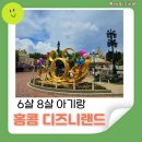 로지호텔 | 홍콩 디즈니랜드 입장권 겨울왕국 위치 익스플로러스 로지 호텔 후기