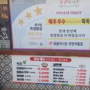 족발야시장 부천여월점 이미지