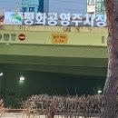 은평구 견인차량보관소 이미지