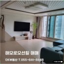 단지내해모로공인중개사사무소 | 📌통영아파트매매📌북신동 해모로오션힐매매113.49㎡(34)📌로얄층📌사진첨부📌OK부동산📌통영부동산