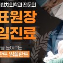 서울맑은플란트치과의원 이미지