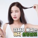 여성원한의원 | 여자원형탈모이 생겼다면 적극 치유가 필요해요