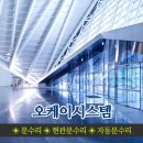 오케이시스템 이미지