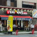 누구나홀딱반한닭 중화점 이미지