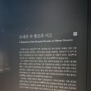 평창 오대산사고등록 이미지