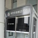 충청남도 천안시 동남구청 충청타임즈