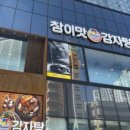 참이맛감자탕 이미지