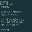 위비스몰 서포터즈, 위비스크루 1기 활동 후기