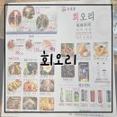 유일빌딩 | 중국 심천 유일 한국음식점-회오리 (메뉴, 후기)