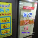 반디노래연습장 네이버블로그