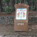 오봉근린공원 이미지