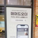 매머드익스프레스인천U1