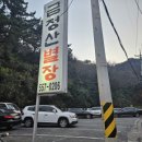 금정산별장