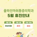 율하진마취통증의학과의원 이미지