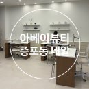 375 | 이천 증포동네일 아베이뷰티에서 몽땅 손톱도 예뻐진 디자인 후기