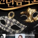 군산시립교향악단 제160회 정기연주회 이미지