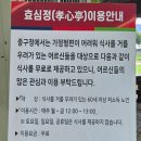 중촌효심정 이미지