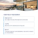 힐링 오션뷰 펜션 이미지