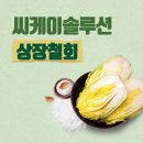 씨케이메디칼 이미지