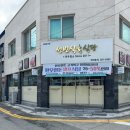 성빈식육식당 이미지