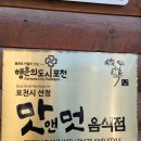 콩마루손두부 | 포천 아트밸리 맛집 콩마루 방문 후기, 두부 요리의 진수를 만나다.