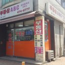 성내세차장 이미지